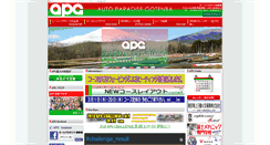 Desktop Screenshot of apg-kart.com