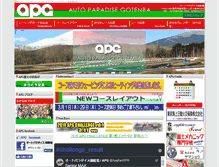 Tablet Screenshot of apg-kart.com
